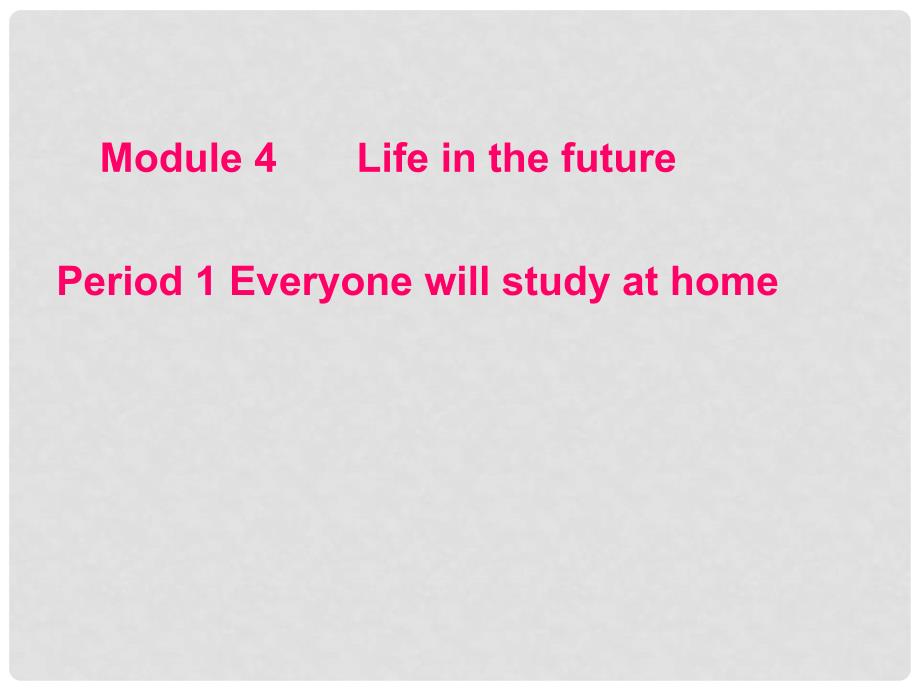 天津市静海县大邱庄镇中学七年级英语下册 Module 4《Unit1 Everyone will study at home》课件 外研版_第1页