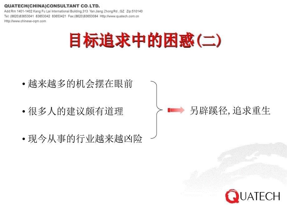 品类规划与品牌管理.ppt_第5页