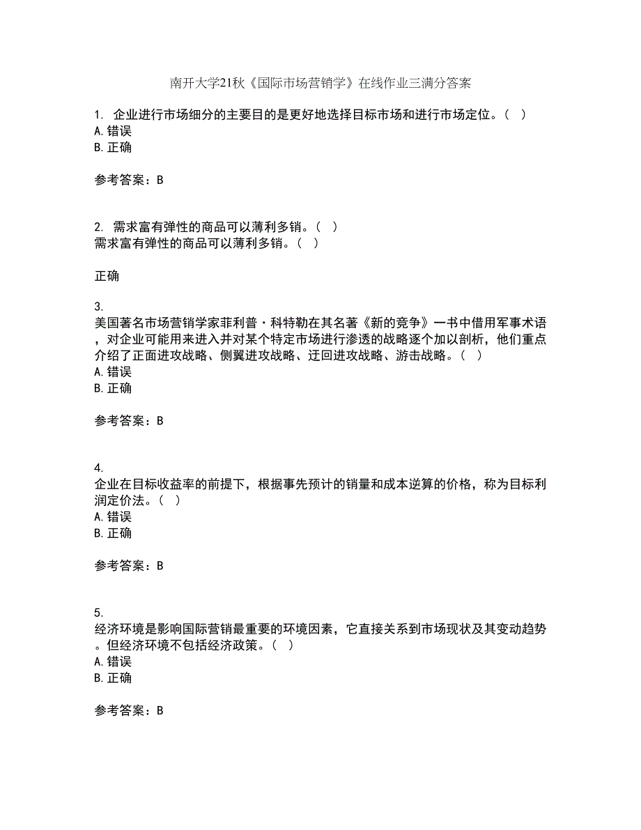 南开大学21秋《国际市场营销学》在线作业三满分答案1_第1页