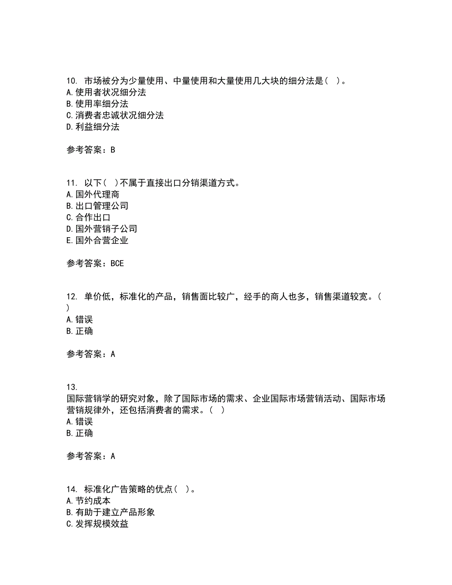 南开大学21秋《国际市场营销学》在线作业三满分答案1_第3页