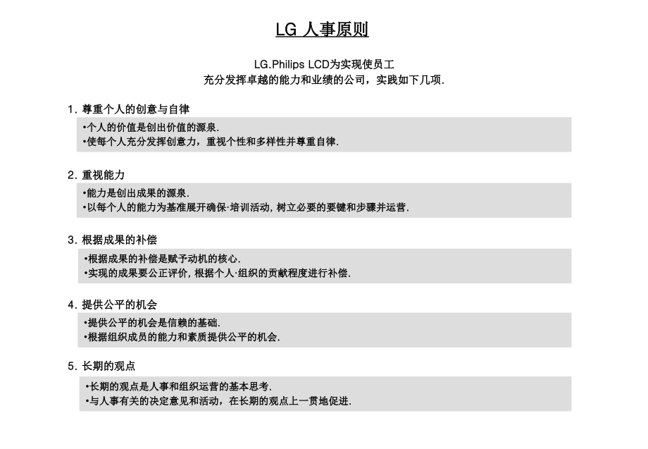 BB完整教材[共369页]_第4页