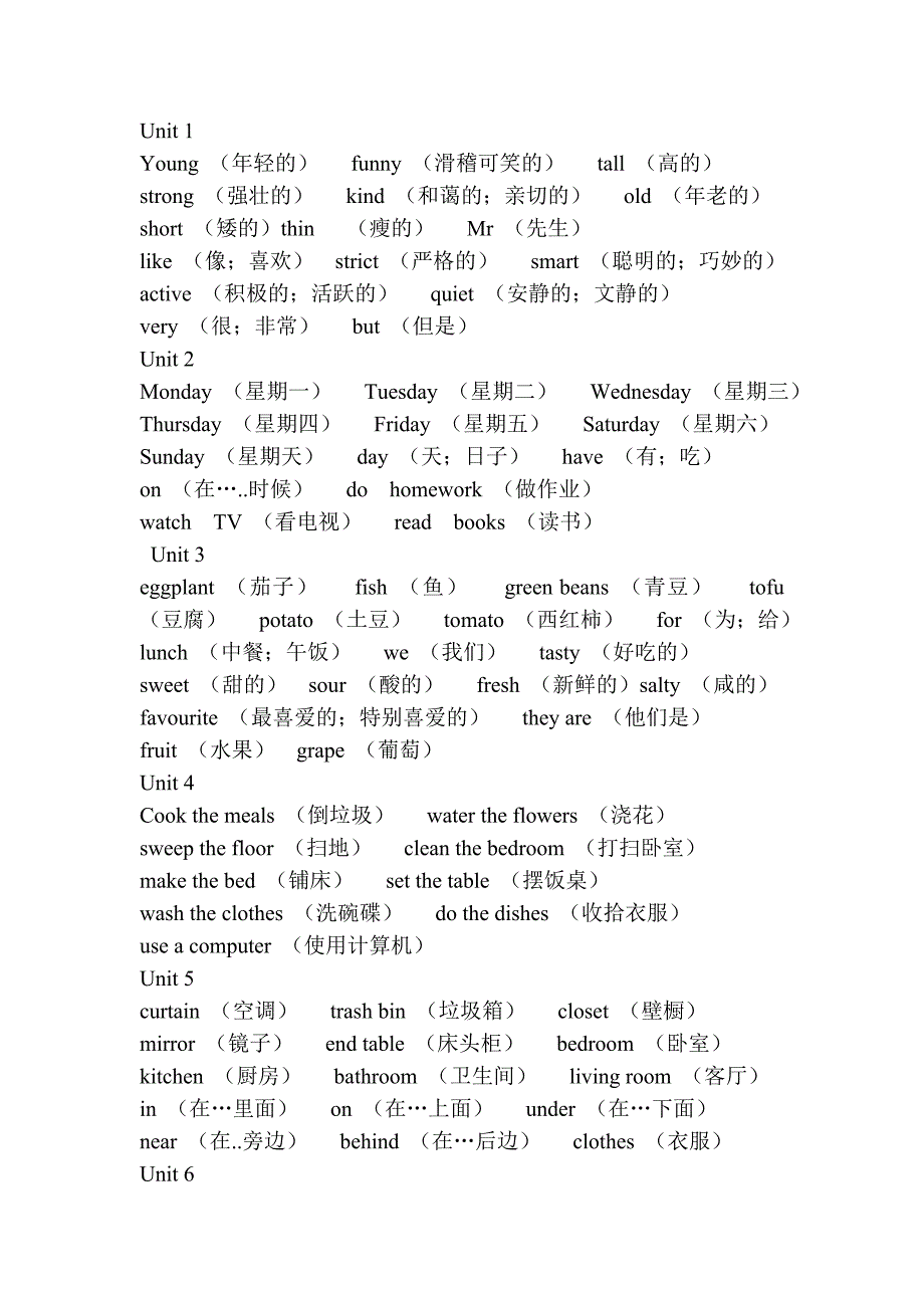 小学英语单词表总汇.doc_第4页