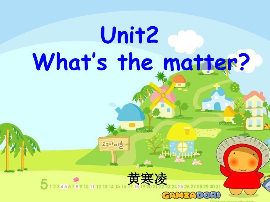 Unit2Whatsthematter_第1页