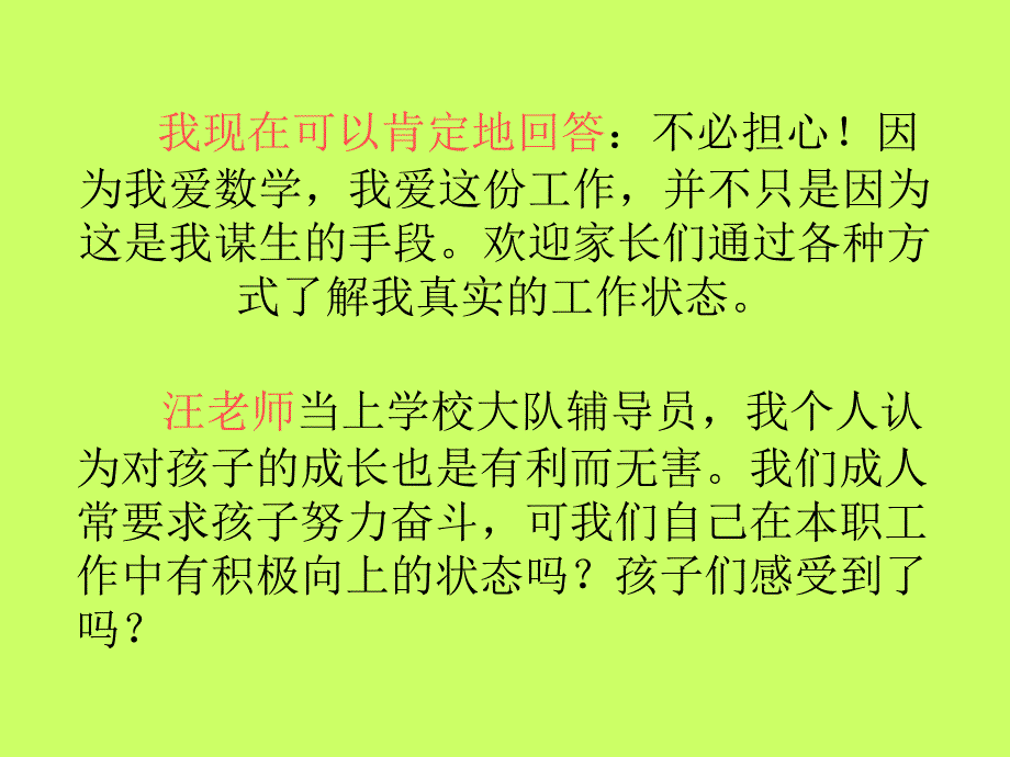 怎样培养孩子自觉学习_第3页