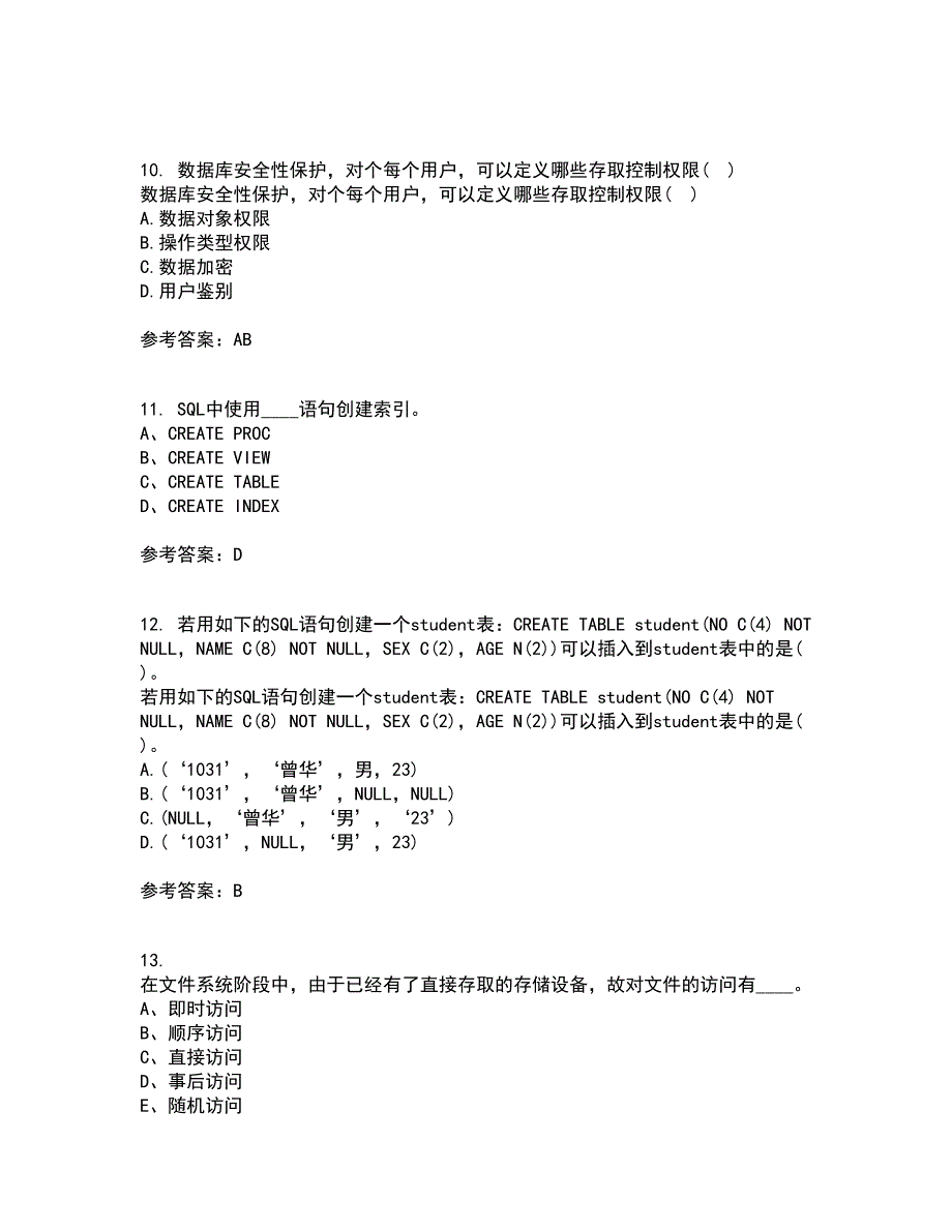 兰州大学21秋《数据库原理》与应用在线作业一答案参考88_第3页