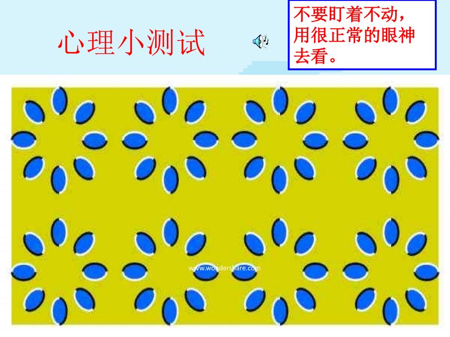 最新如何调节学习压力教学课件_第2页