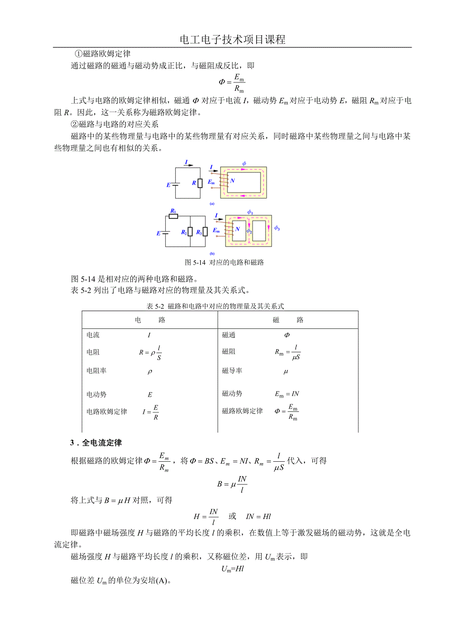 项目三：稳压电源制作.doc_第4页