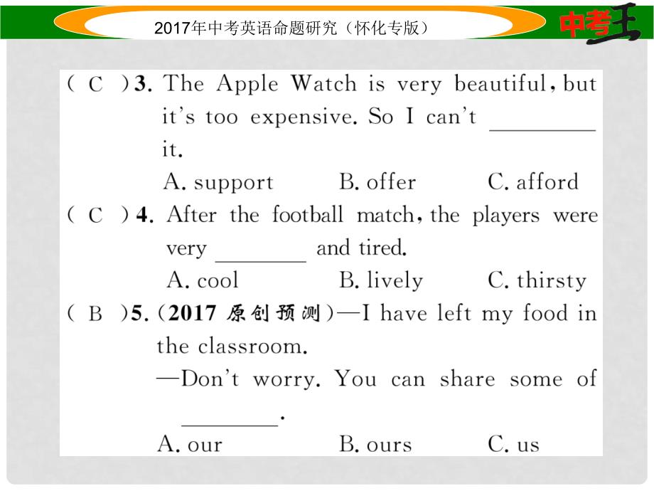 中考英语命题研究 第一编 教材同步复习篇 第二十讲 九全 Units 1314（精练）课件_第3页