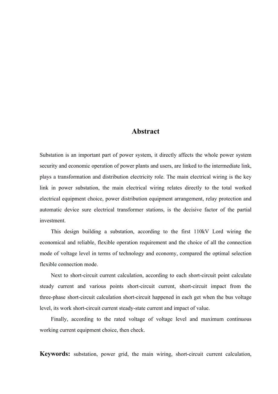 电气自动化毕业论文_第2页
