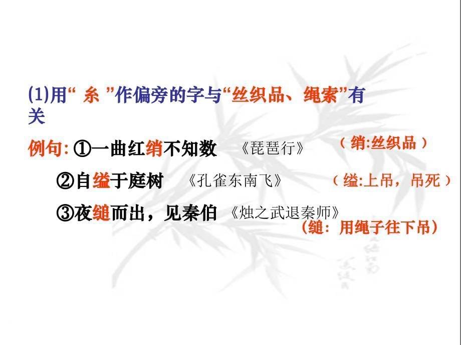 文言实词词义的推断2ppt.ppt_第5页