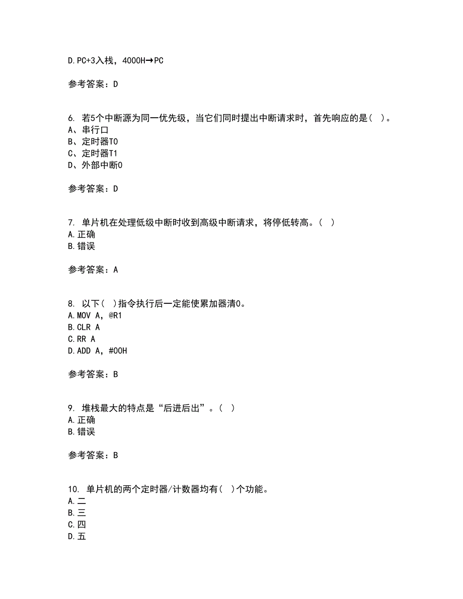 大连理工大学21春《单片机原理及应用》离线作业1辅导答案47_第2页