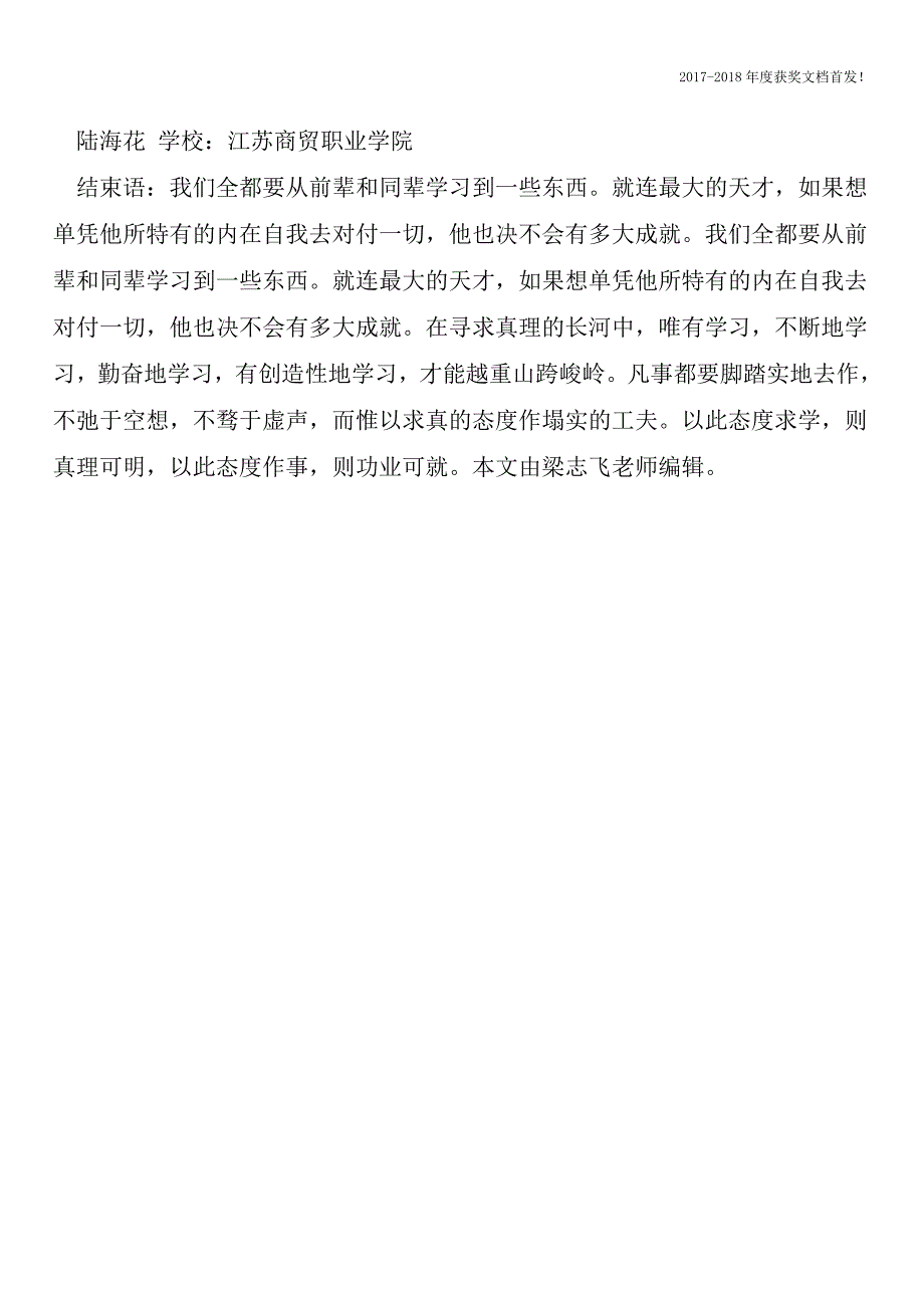 ERP沙盘模拟会计实践毕业设计【毕业设计首发】.doc_第4页