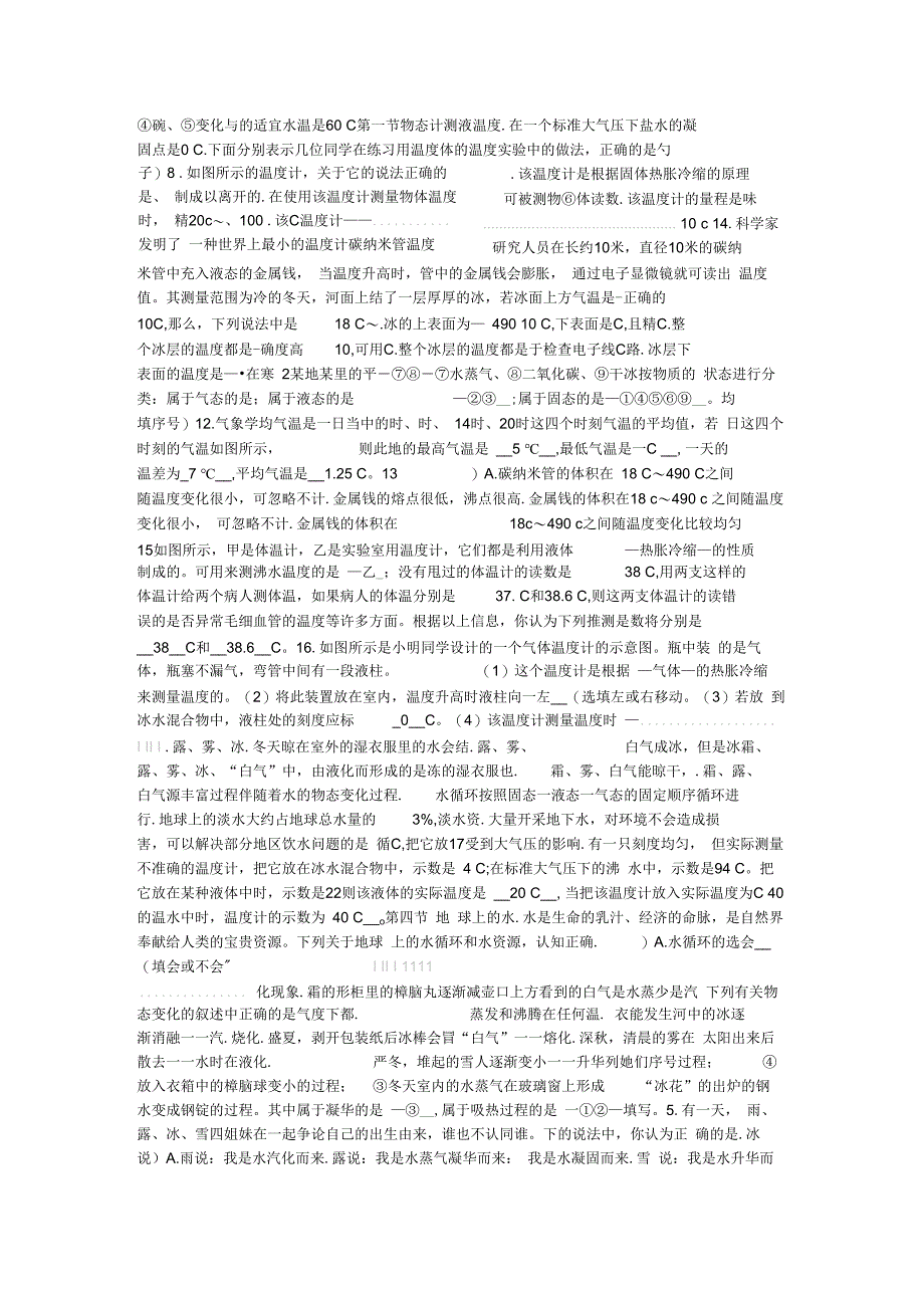 优秀研究生先进事迹材料总结报告模板_第4页