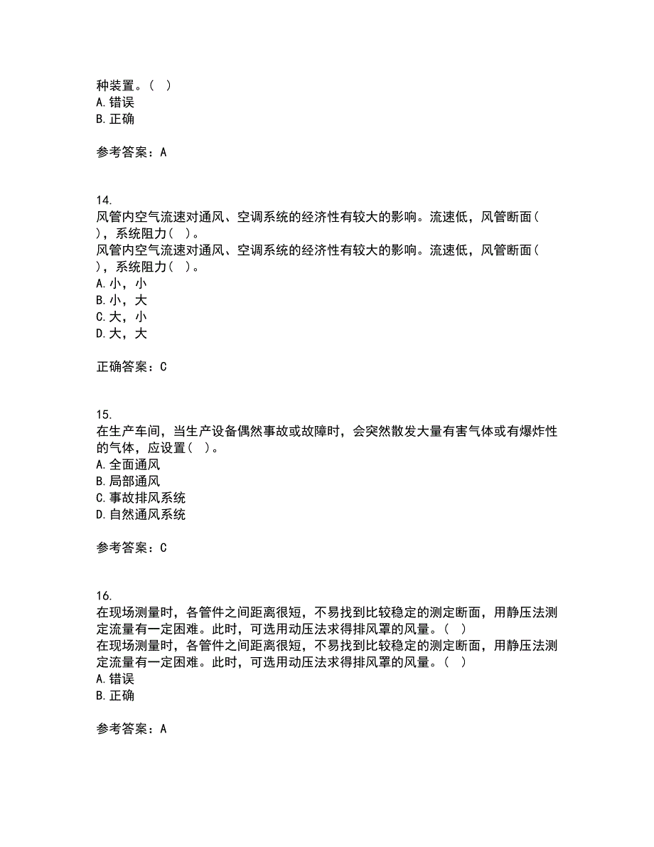 东北大学21秋《工业通风与除尘》平时作业2-001答案参考57_第4页