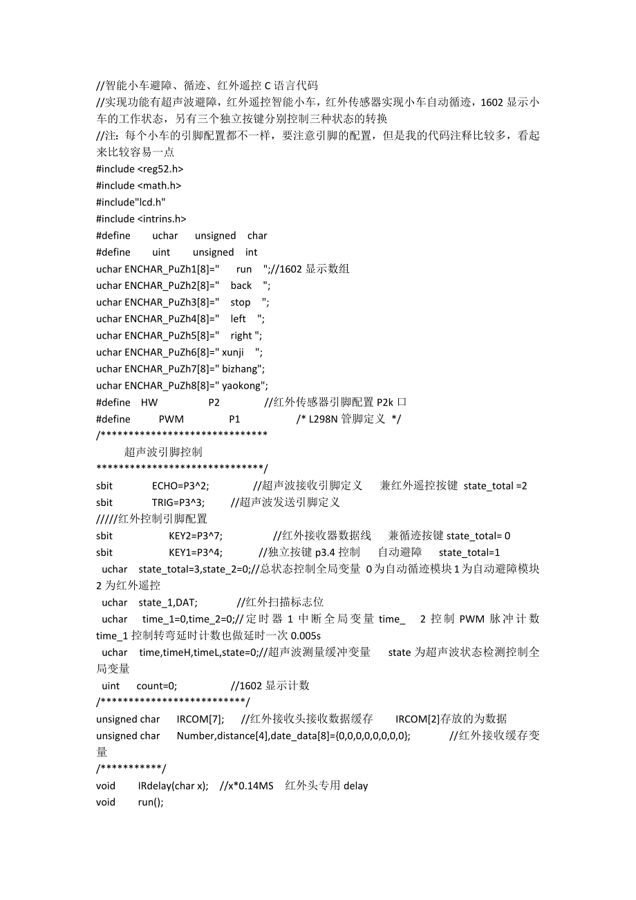 智能小车循迹、避障、红外遥控C语言代码_第1页