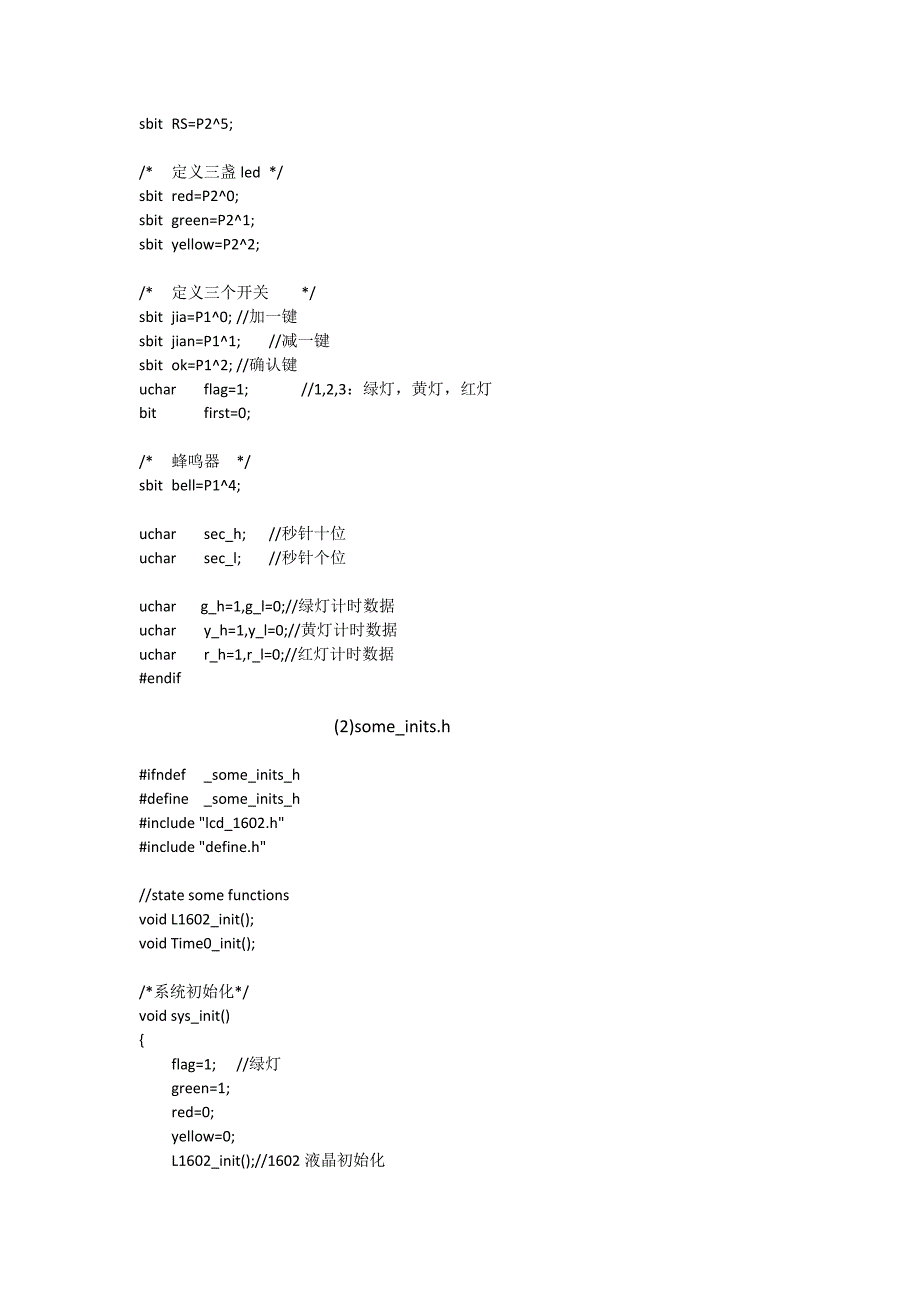 基于单片机STC89C52RC的交通灯_第4页