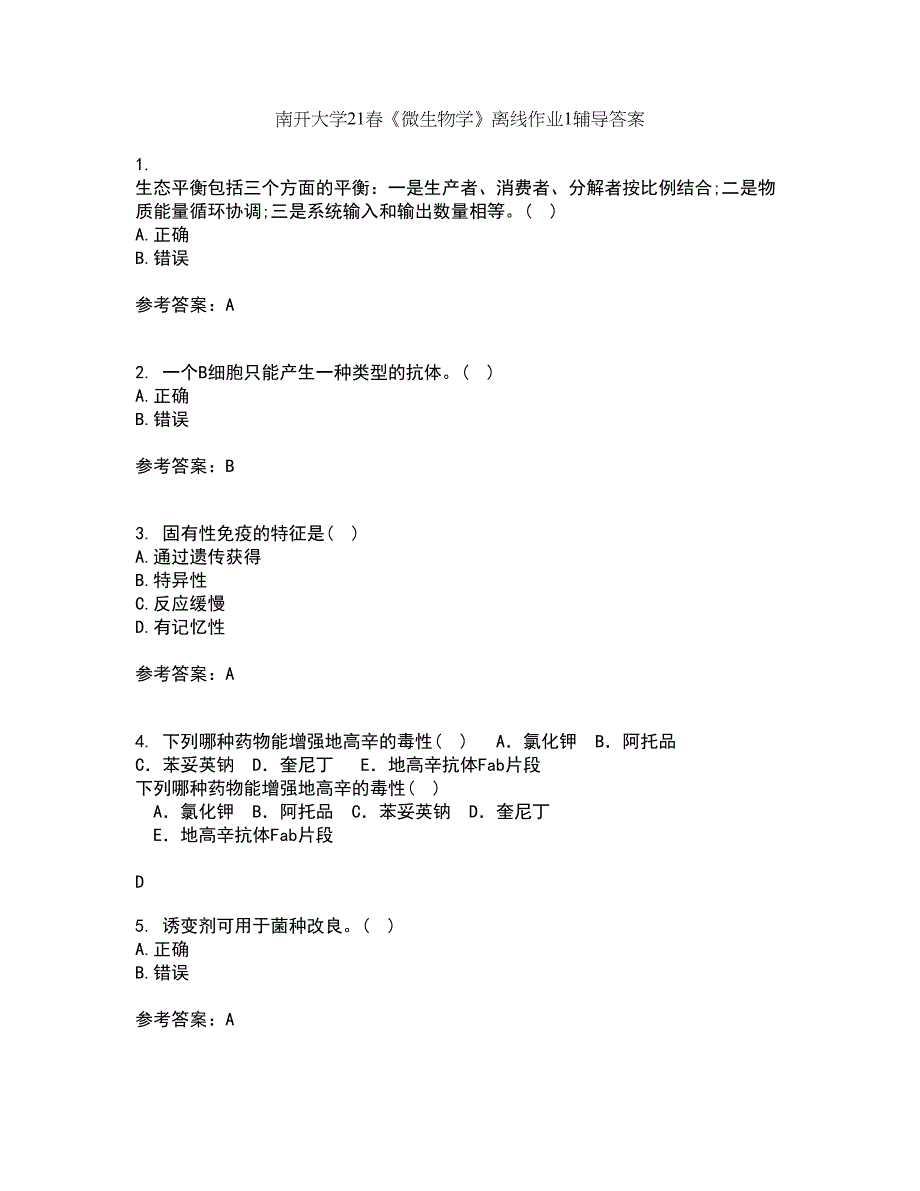 南开大学21春《微生物学》离线作业1辅导答案54_第1页