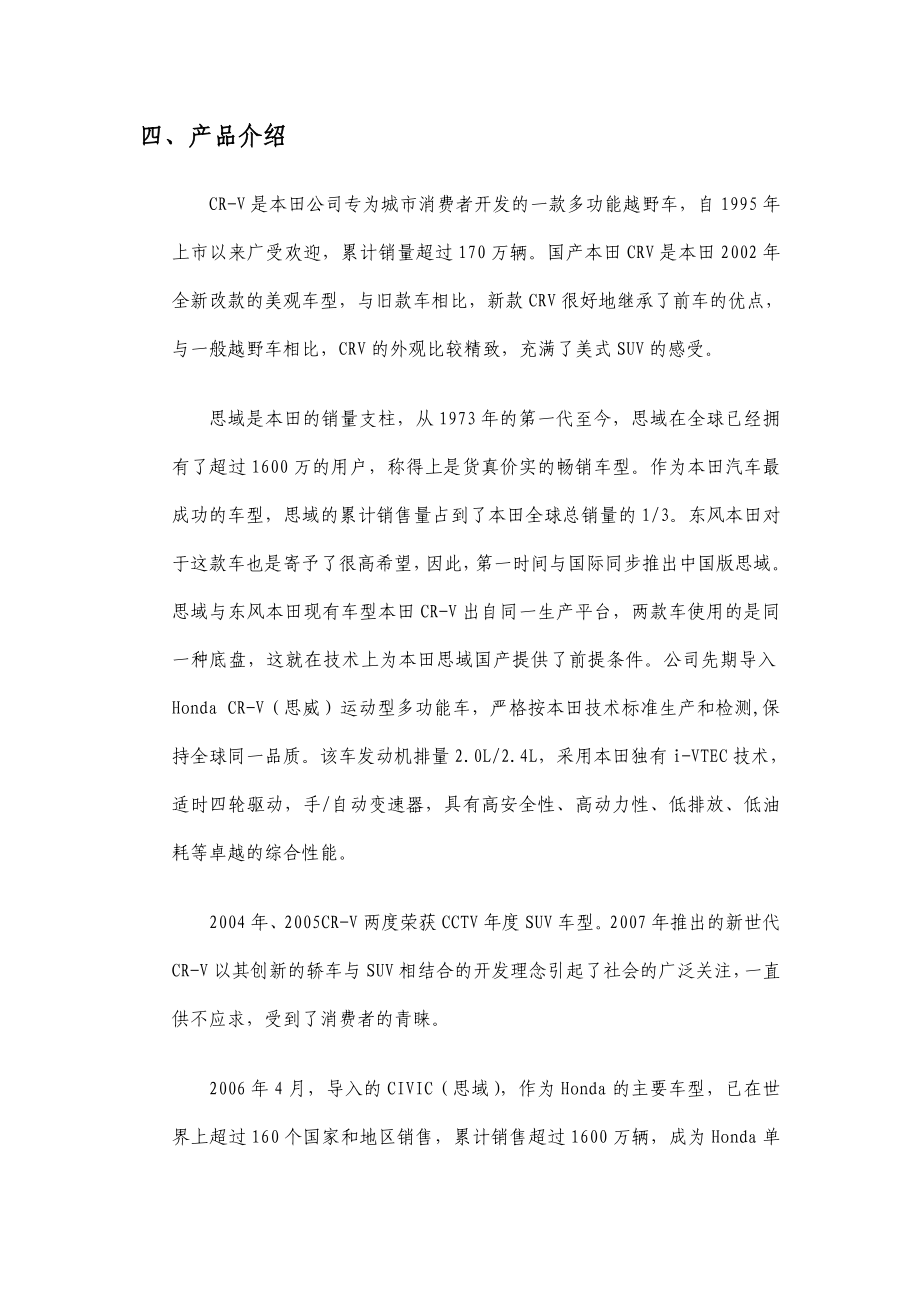 XX绩效考核设计方案_第4页