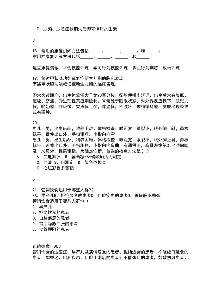 中国医科大学21秋《肿瘤护理学》在线作业三满分答案85_第5页