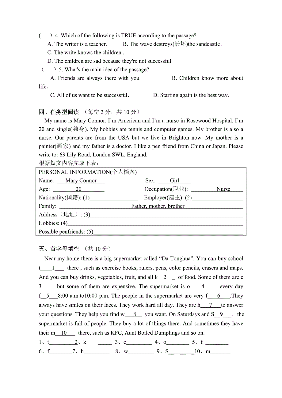 开学测试七年级英语_第4页