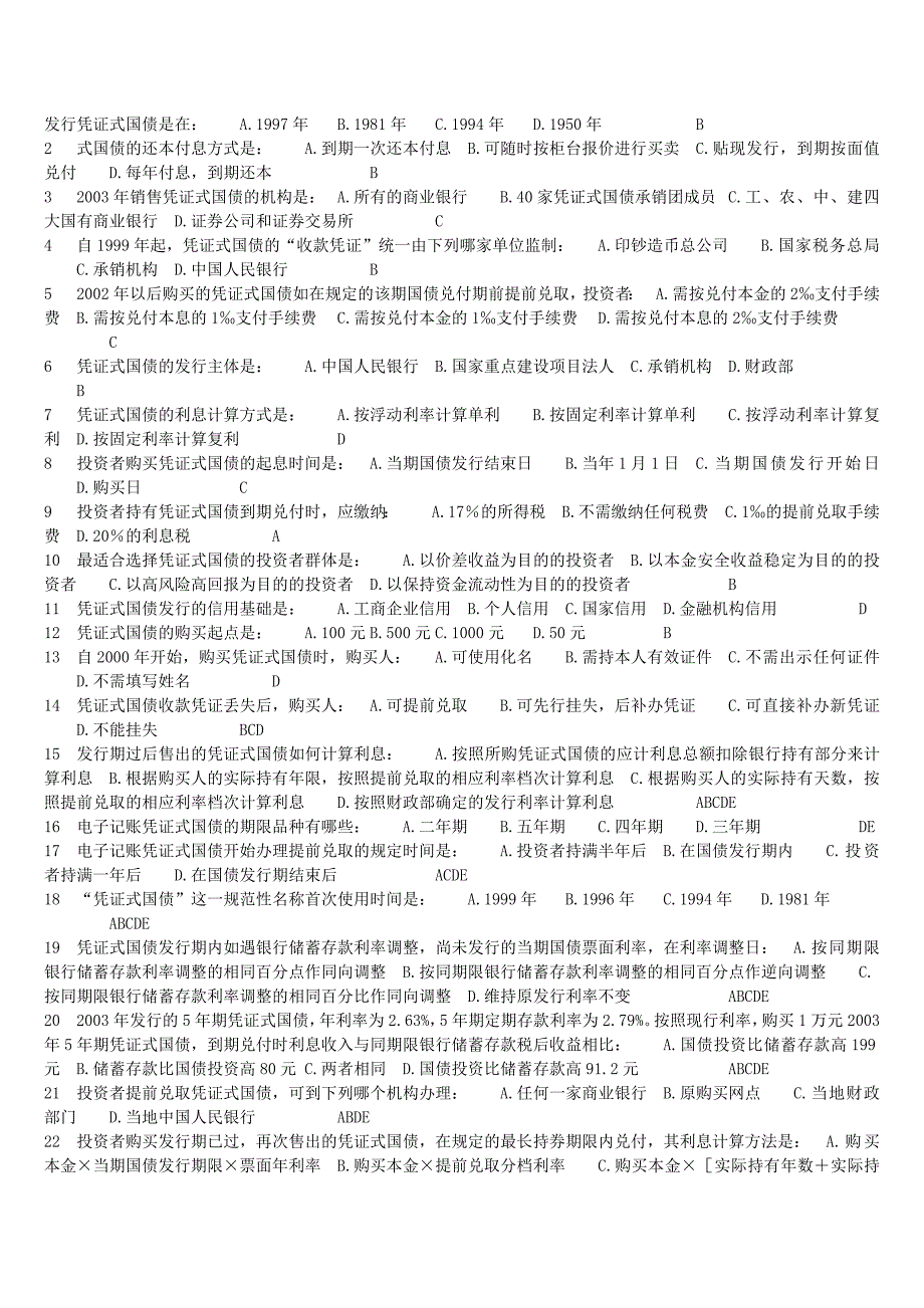 专题讲座资料2022年个人理财银行业从业资格考试题库_第1页