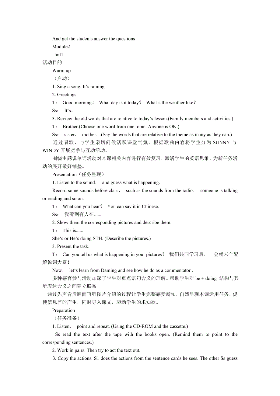 小学英语二年级下册教案一年级起点外研社_第3页