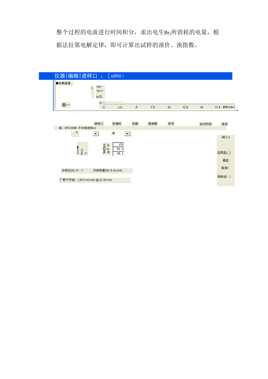 溴指数的测定_第2页