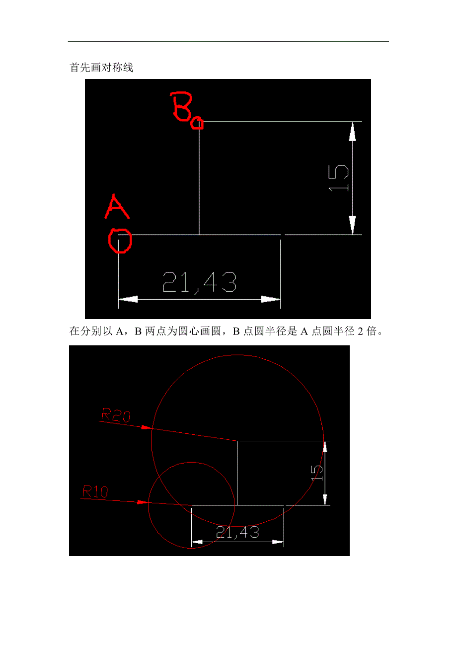 3相等半径圆的画法.doc_第1页