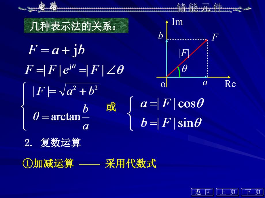 电路第五版邱关源第八章_第4页