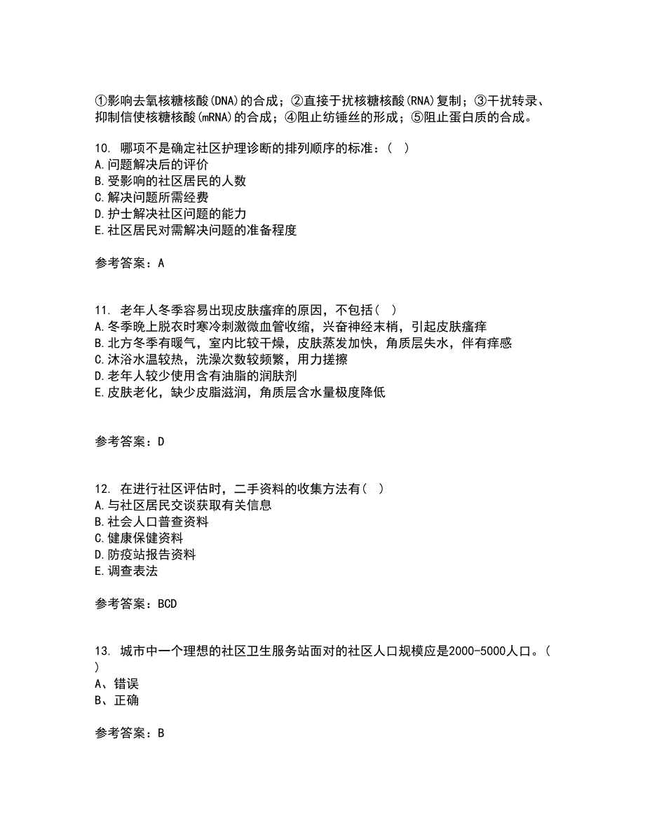 中国医科大学21秋《社区护理学》复习考核试题库答案参考套卷60_第3页