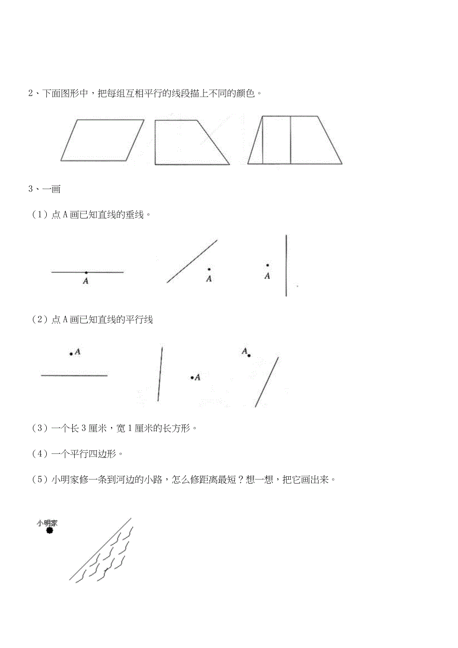 最新版小学数学题库新人教版四年级数学上册第5单元测试卷_第4页