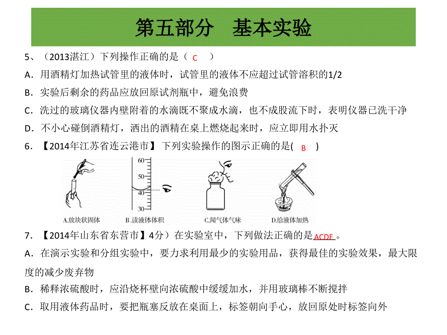 化学作业本五_第3页