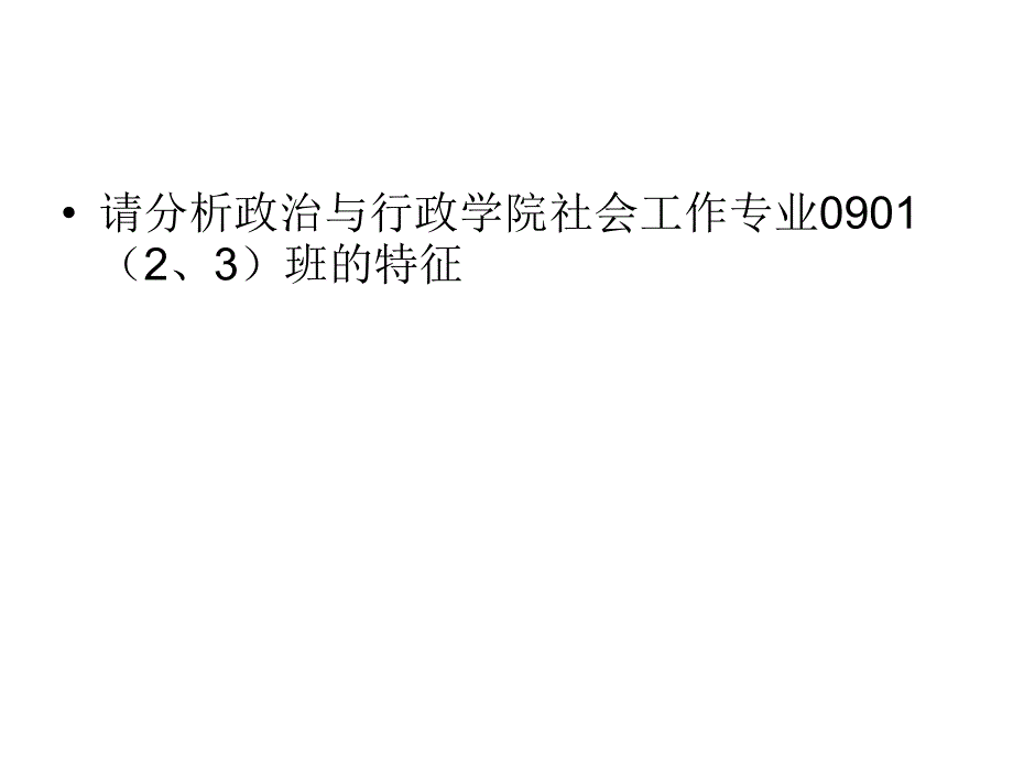 第五六讲社会群体家庭_第2页