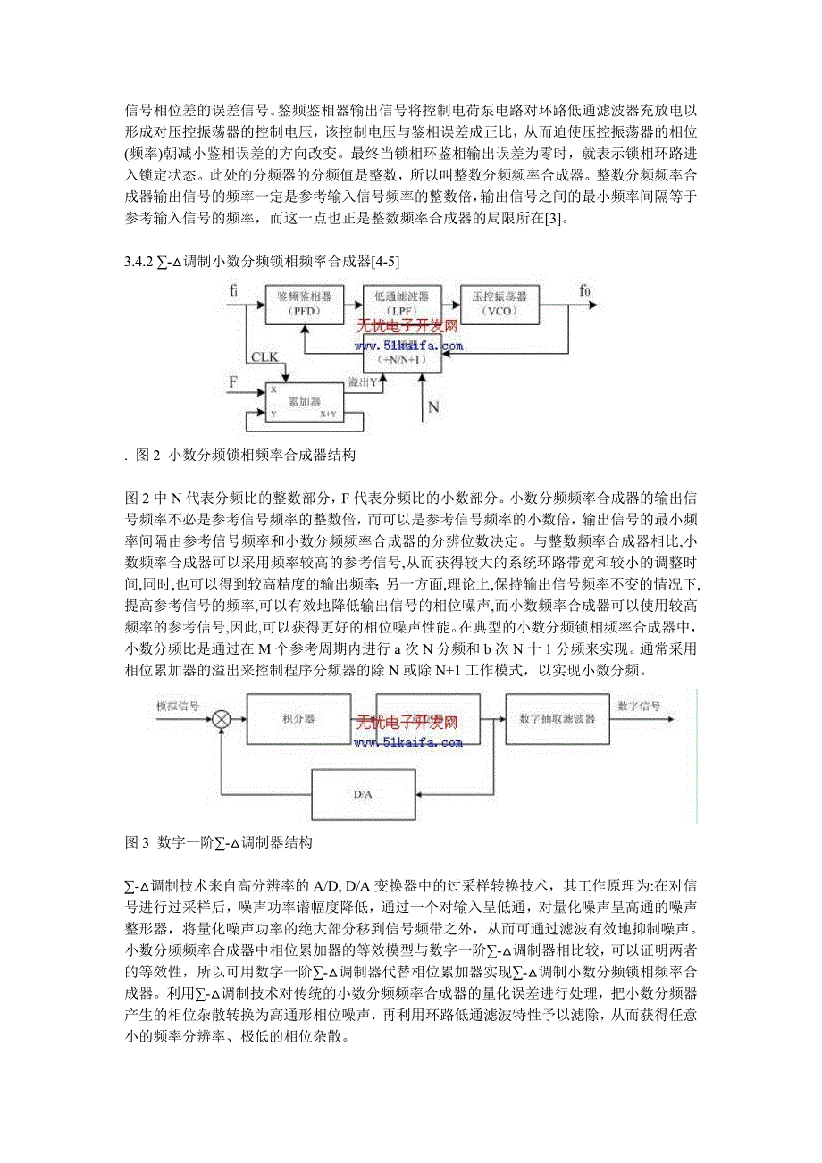 射频收发芯片SMI7035的原理与应用_第3页