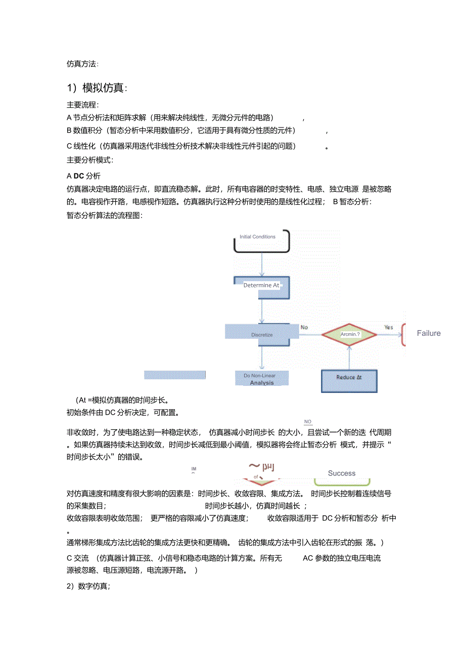 Multisim10基础知识和仿真问题帮助_第1页