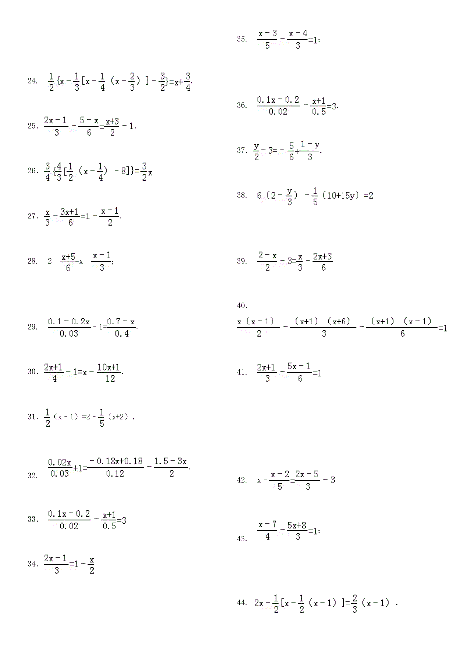 去分母解一元一次方程专项练习题有答案_第2页