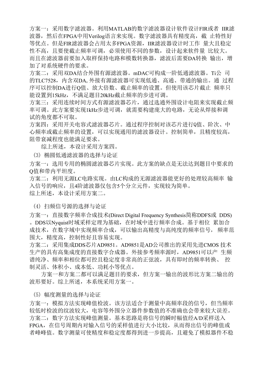 低通滤波器电路_第4页