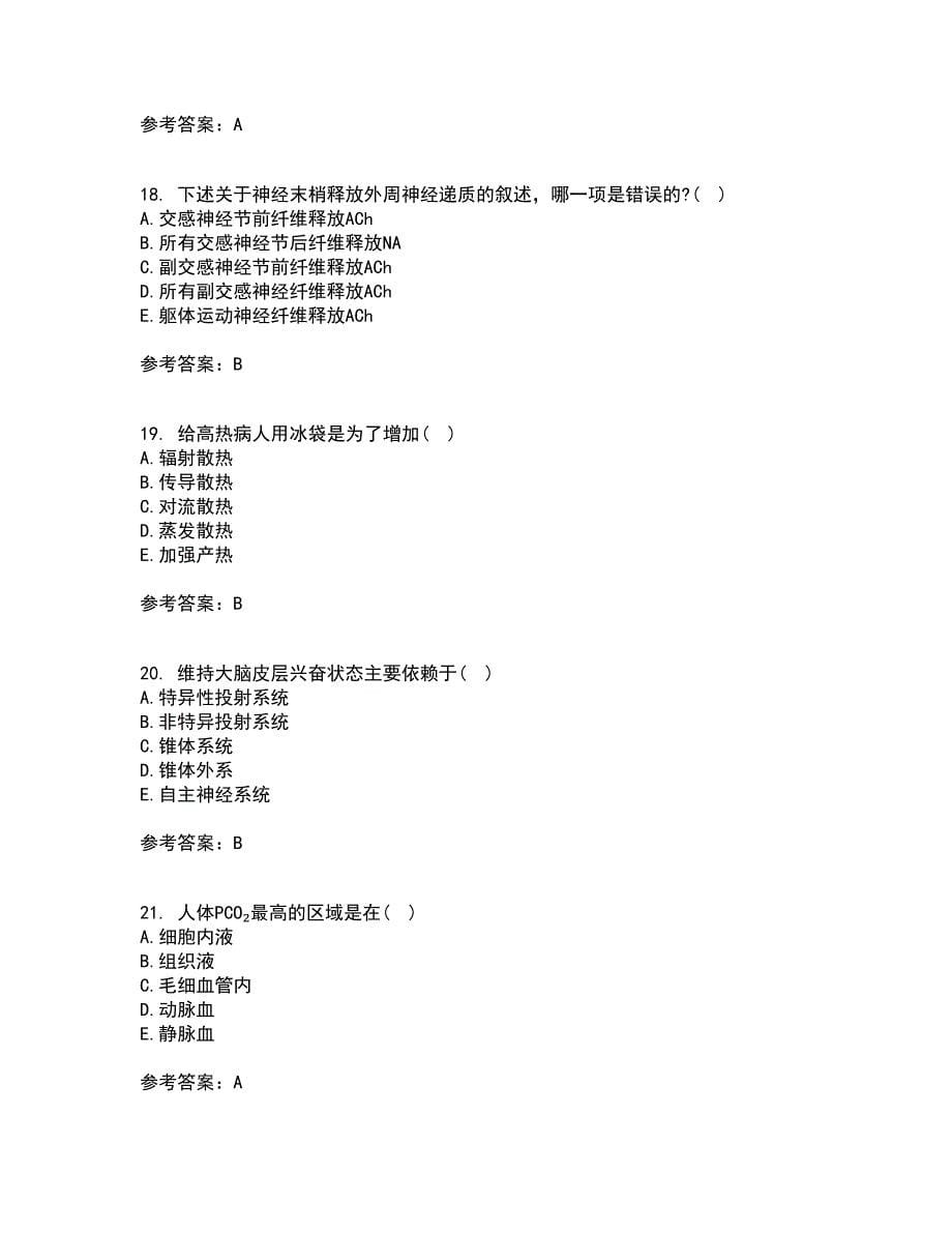 北京中医药大学21春《生理学Z》在线作业三满分答案16_第5页