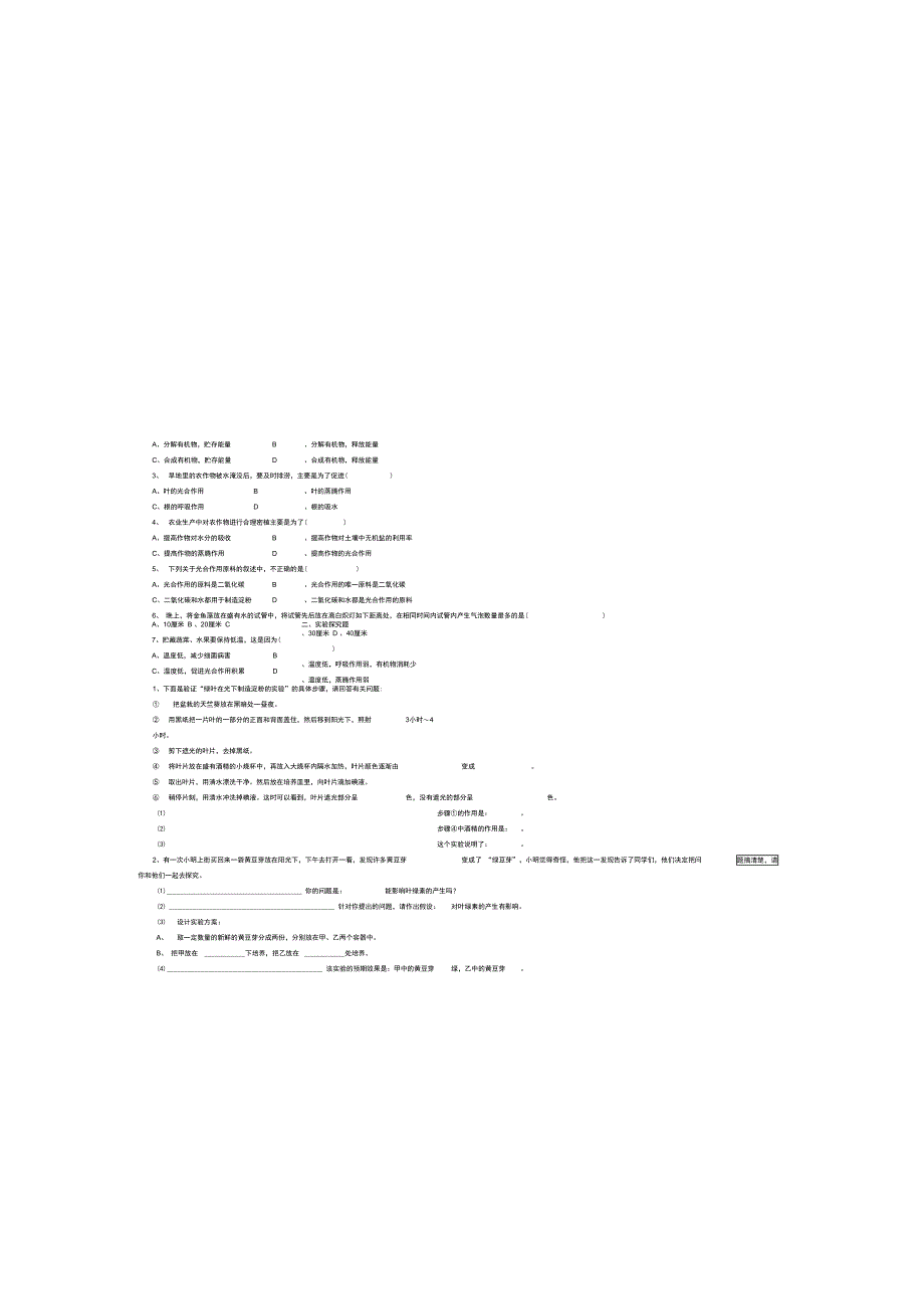 防灾减灾周主题教育活动方案_第5页