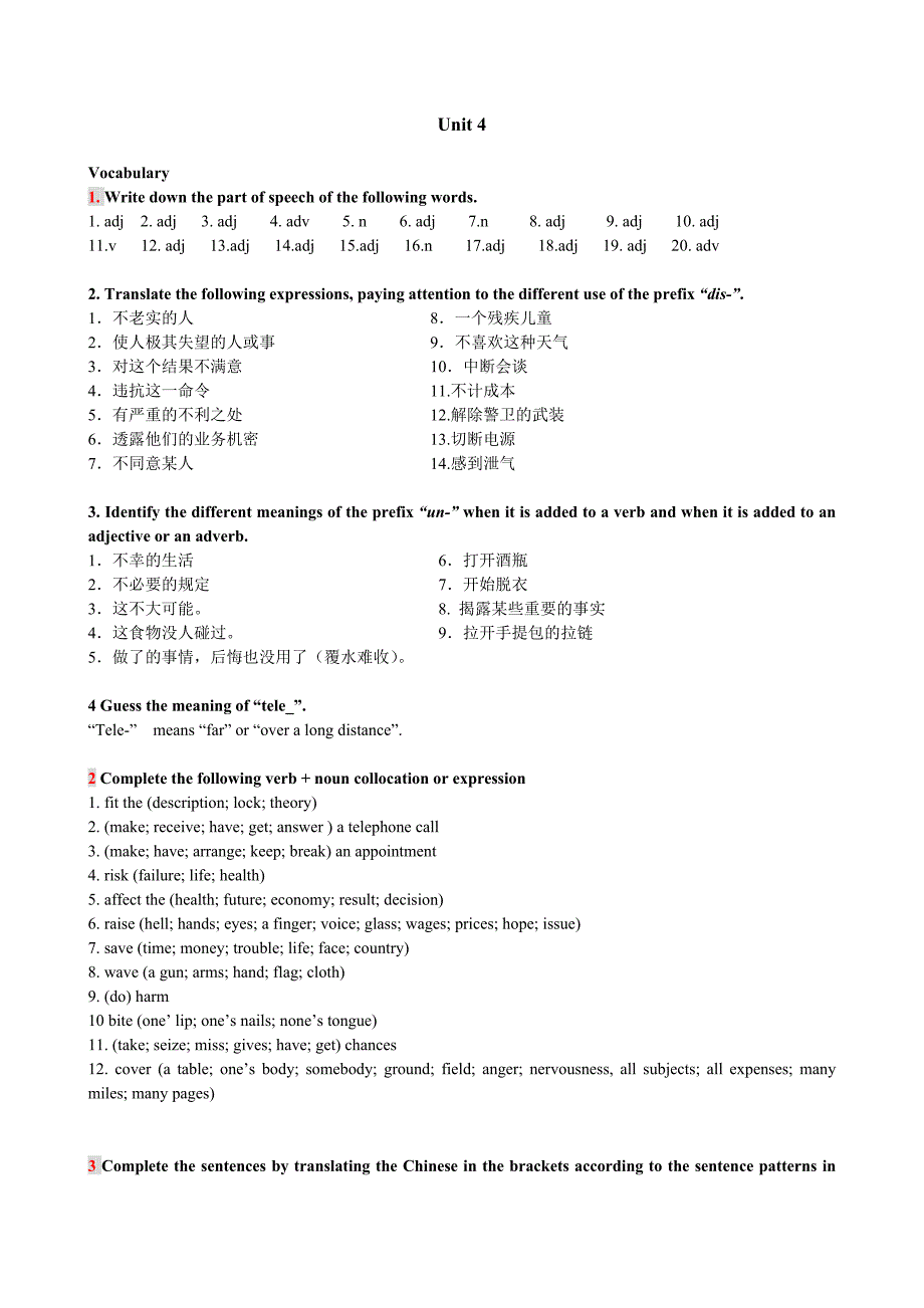 现代大学英语精读1UNIT4课后答案_第1页