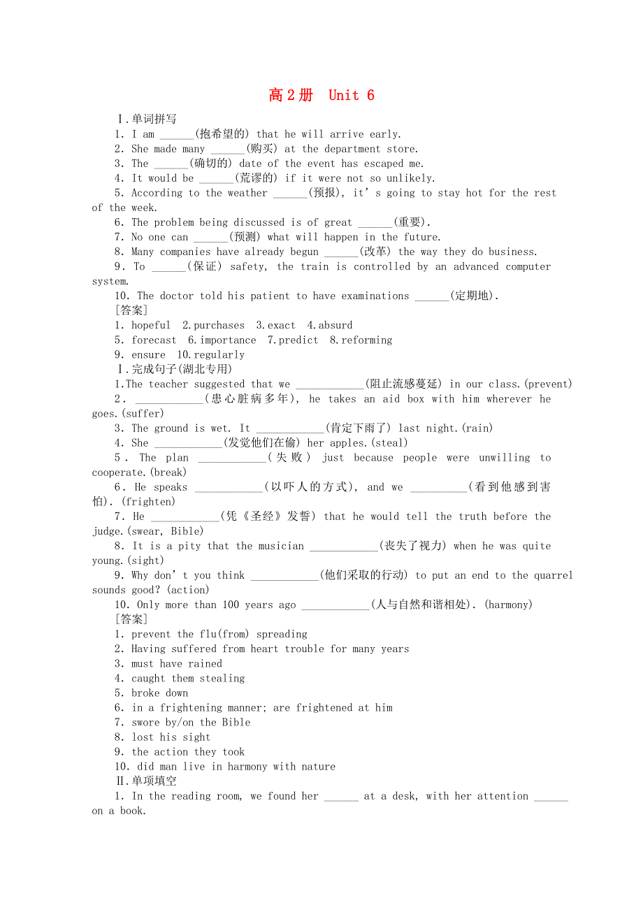 高二英语 寒假作业优秀学生寒假必做作业 Unit6 大纲人教版_第1页