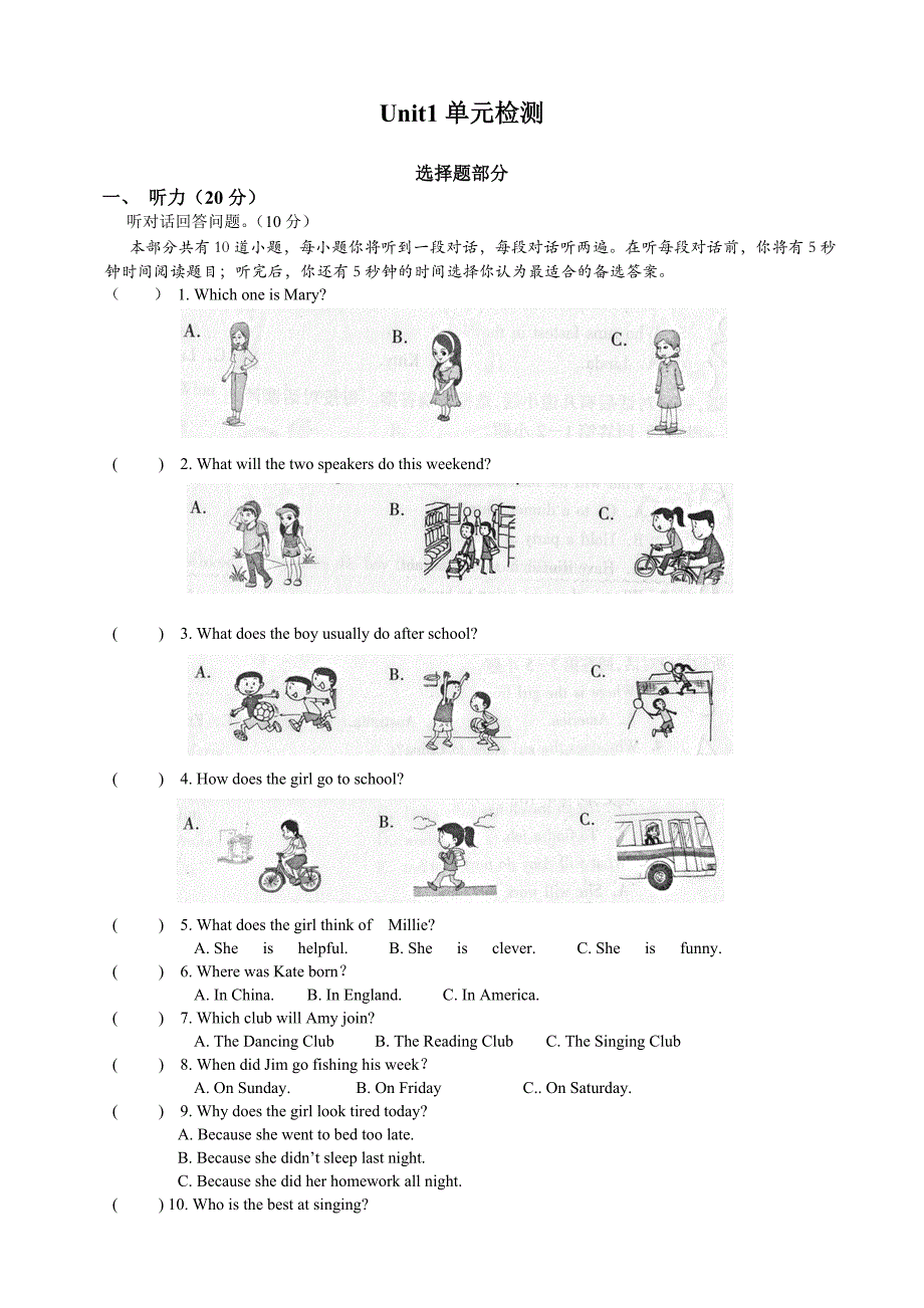 牛津译林版英语八上Unit1单元检测_第1页