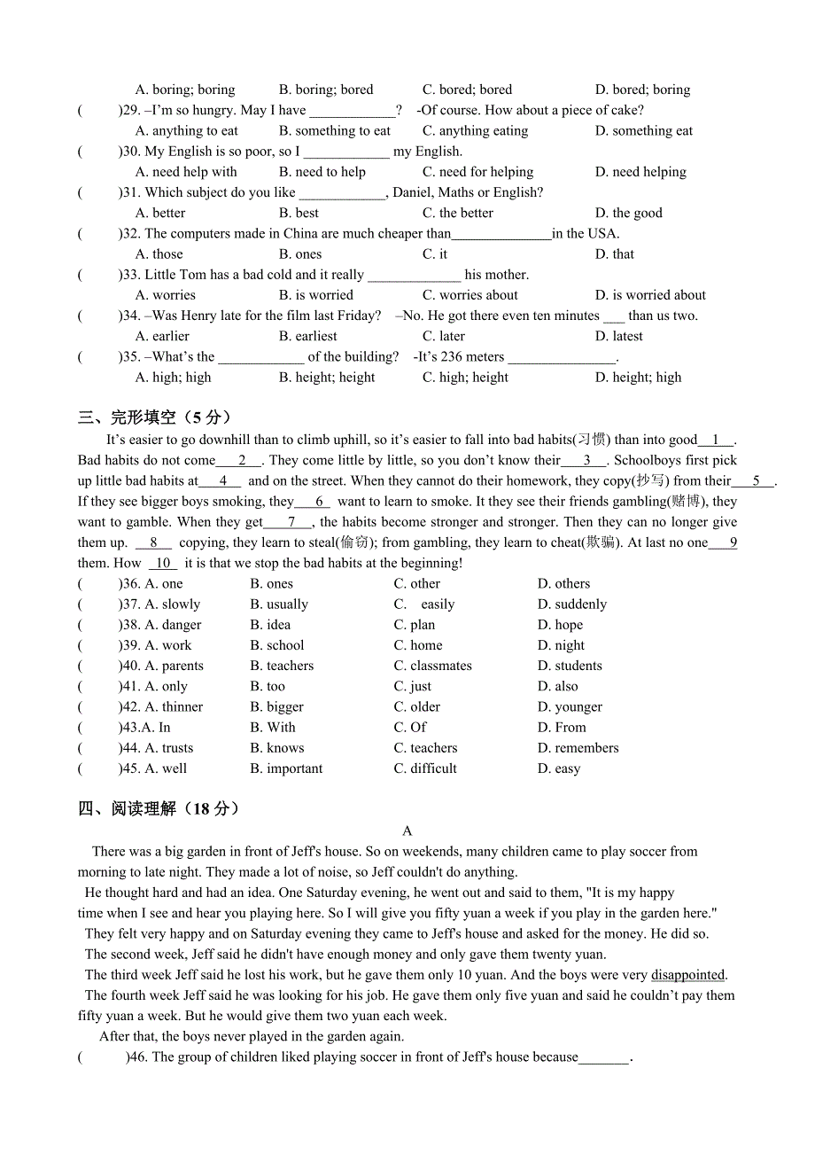 牛津译林版英语八上Unit1单元检测_第3页