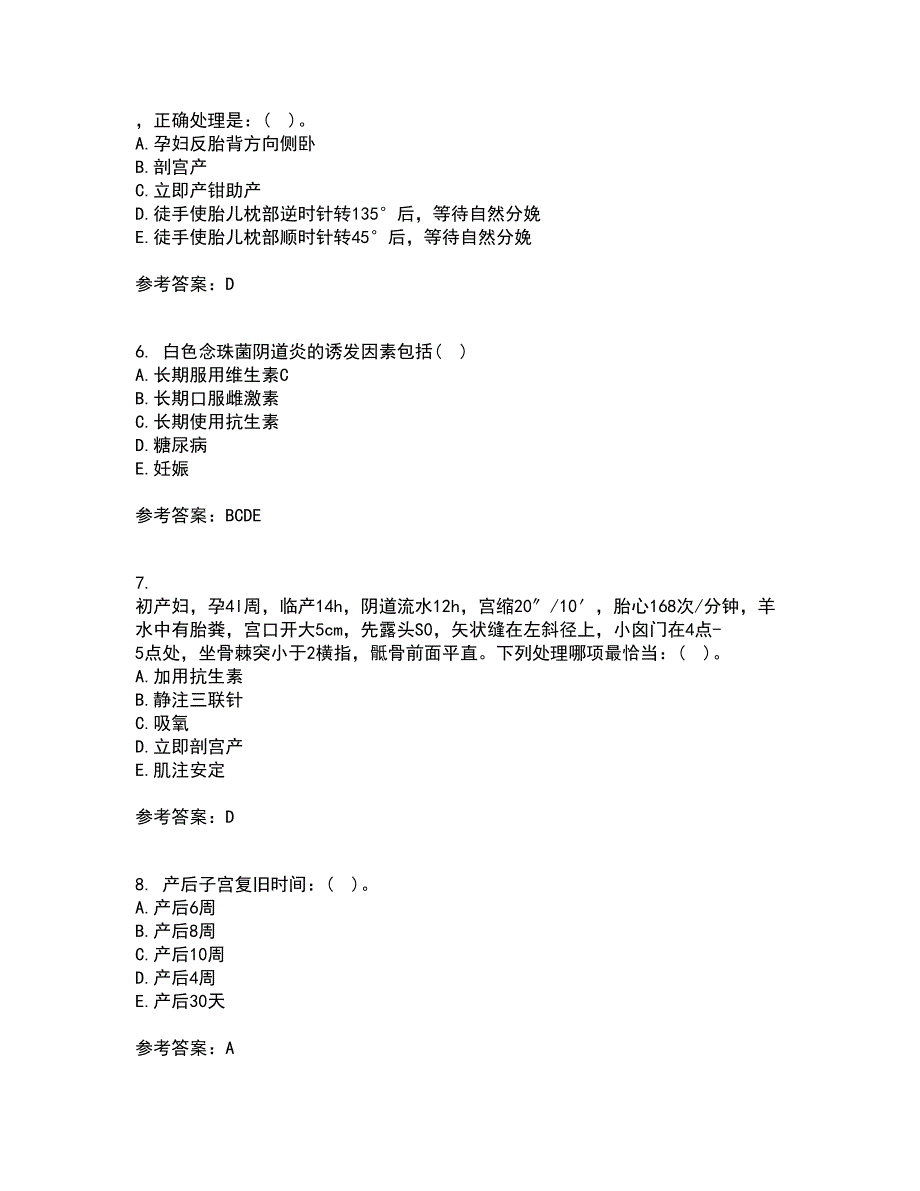 中国医科大学21春《妇产科护理学》在线作业二满分答案17_第2页