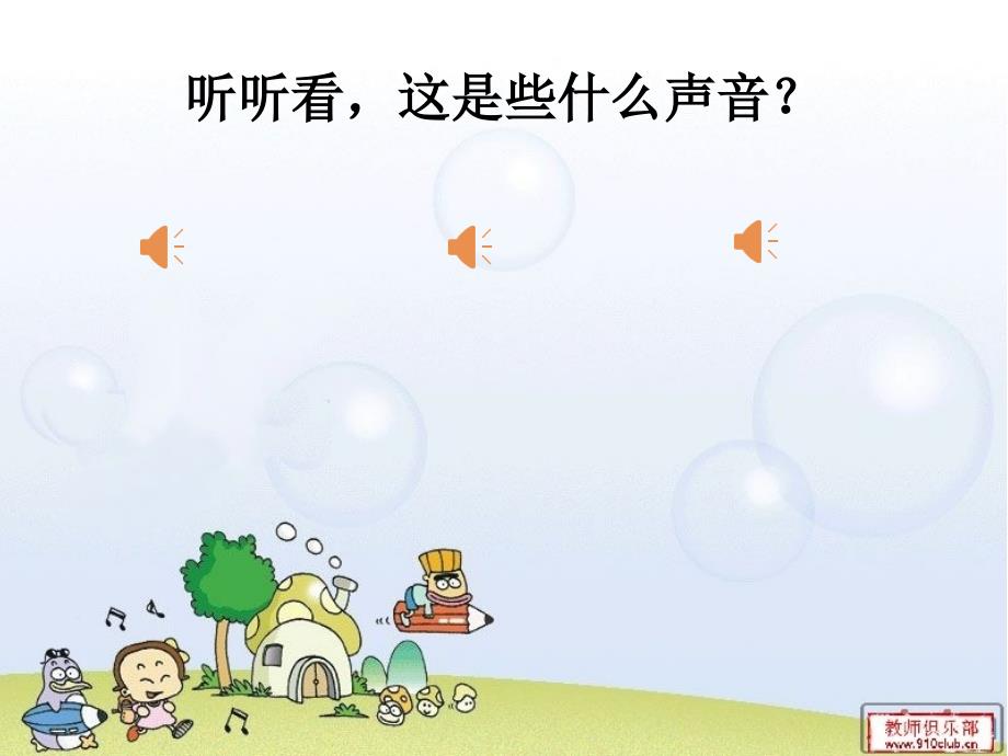 走失了怎么办.ppt_第2页