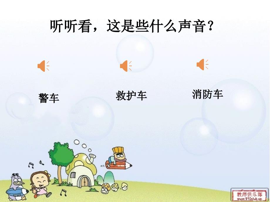 走失了怎么办.ppt_第3页