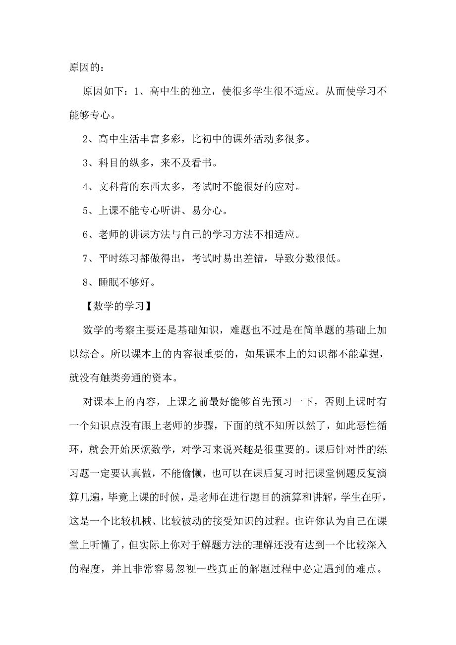 各年级学情分析_第3页