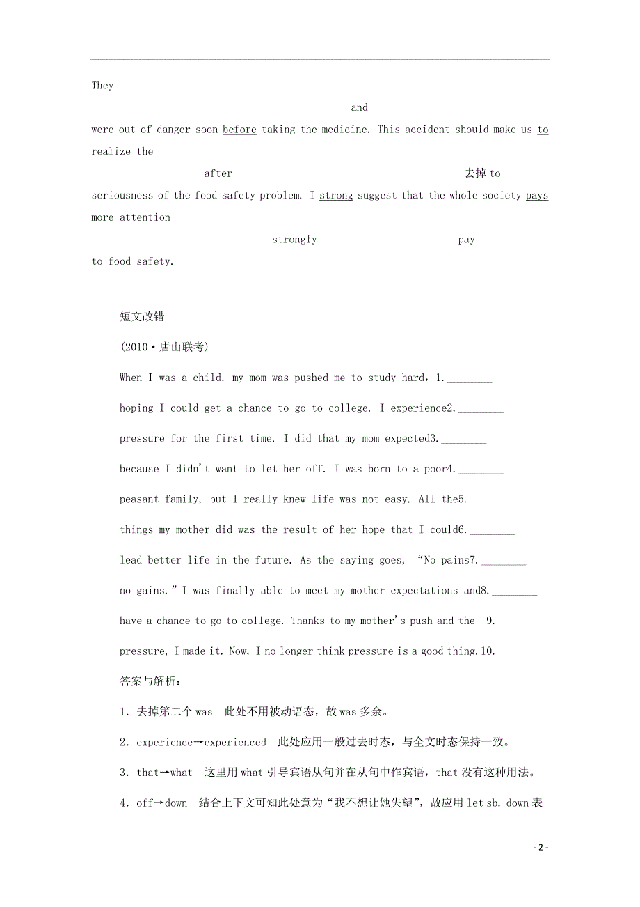 2014高考英语短文改错抓分练习(6).doc_第2页