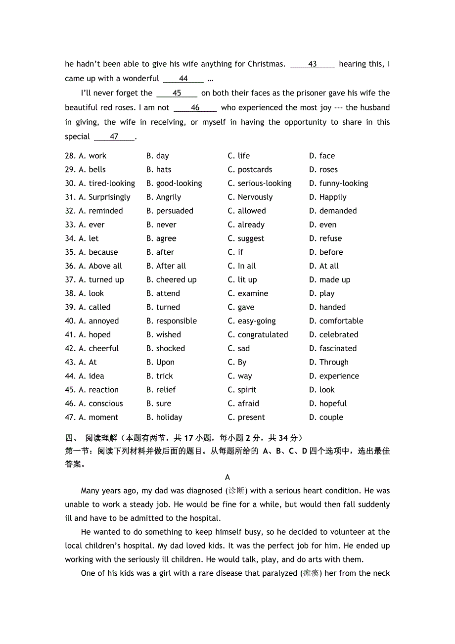 浙江省杭州市七校2010-2011学年高二英语上学期期中联考试题新人教版.doc_第4页