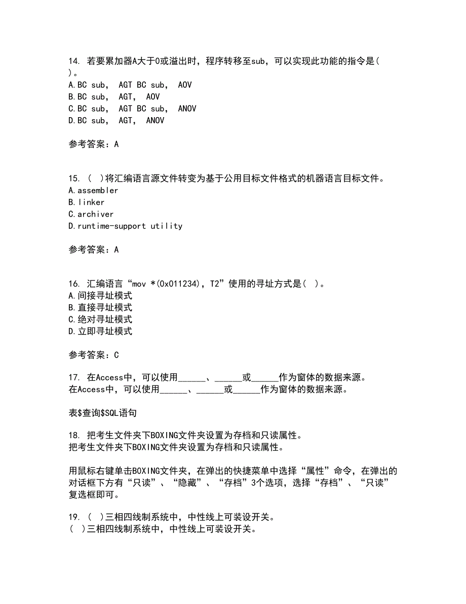 电子科技大学21秋《DSP技术》在线作业三满分答案43_第4页